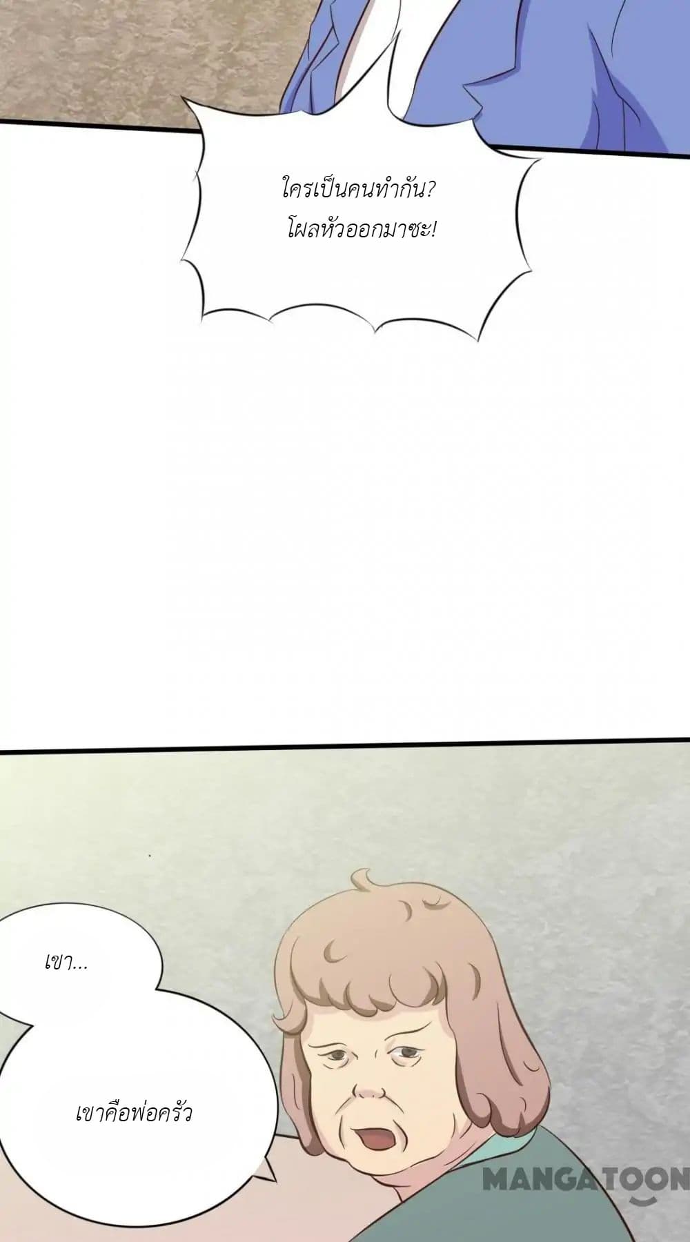 Me and My 26-year-old Female Tenant page 3