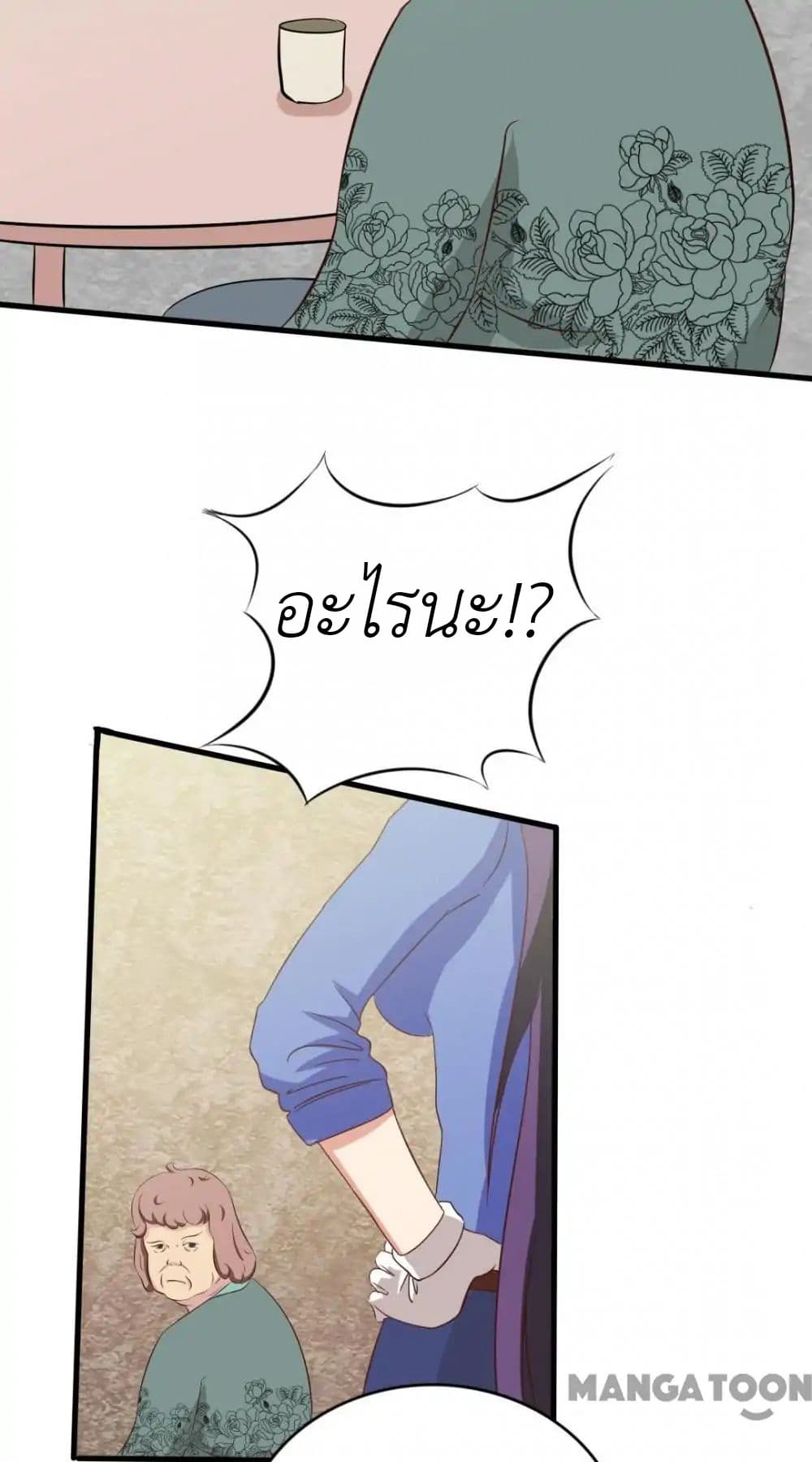 Me and My 26-year-old Female Tenant page 4