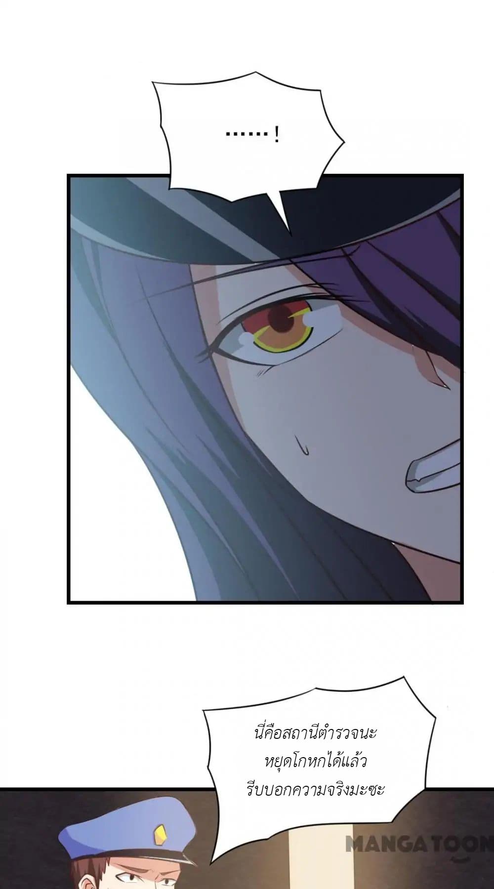 Me and My 26-year-old Female Tenant page 16