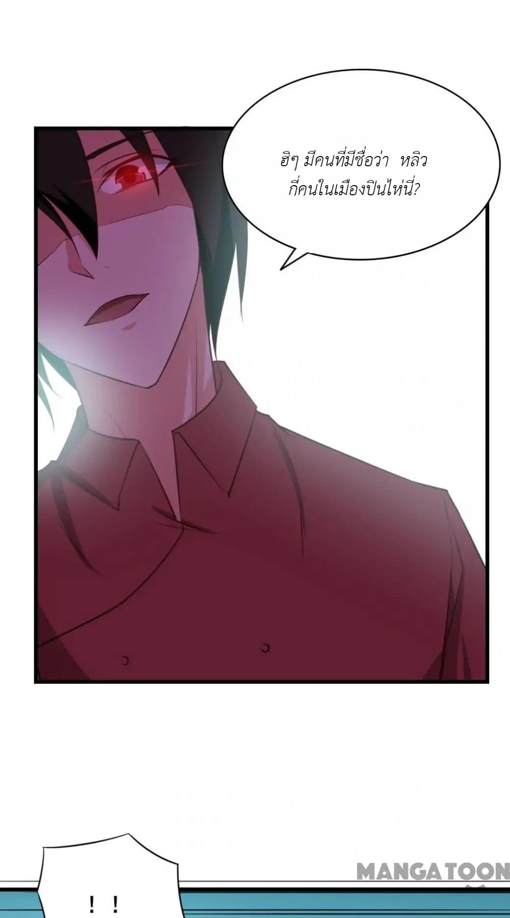 Me and My 26-year-old Female Tenant page 21
