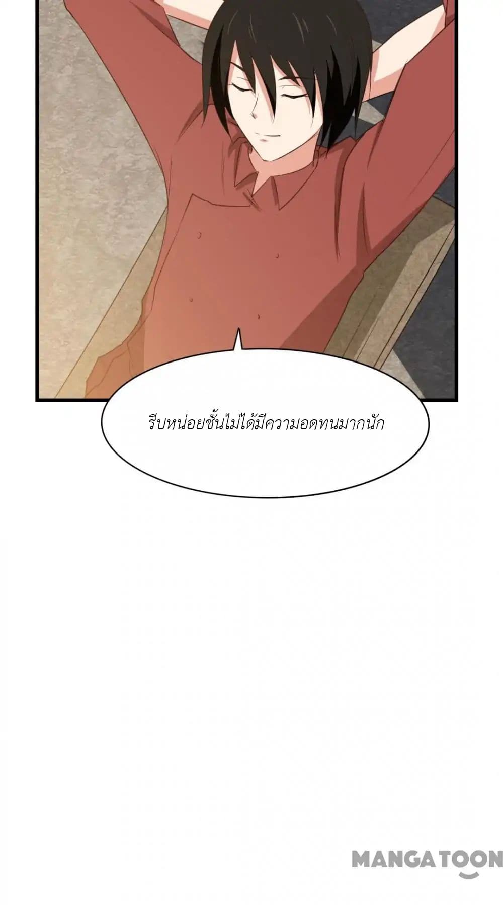 Me and My 26-year-old Female Tenant page 23