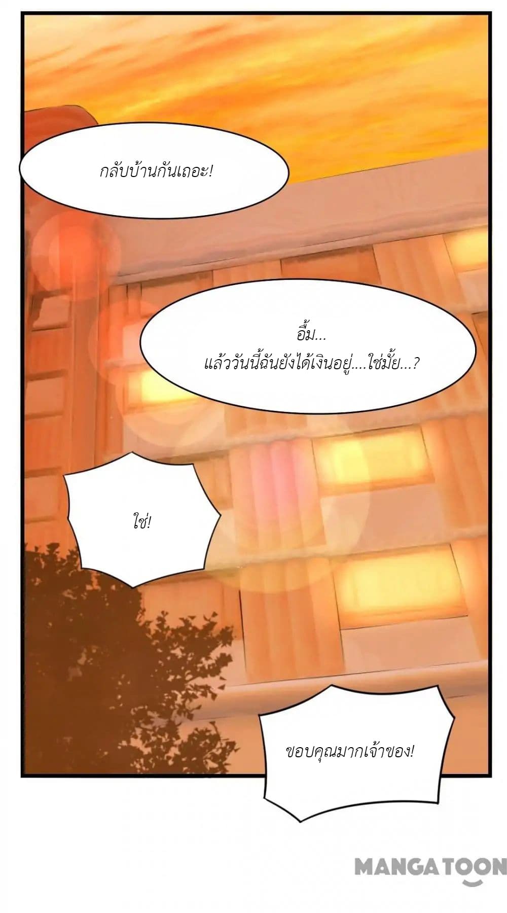 Me and My 26-year-old Female Tenant page 6