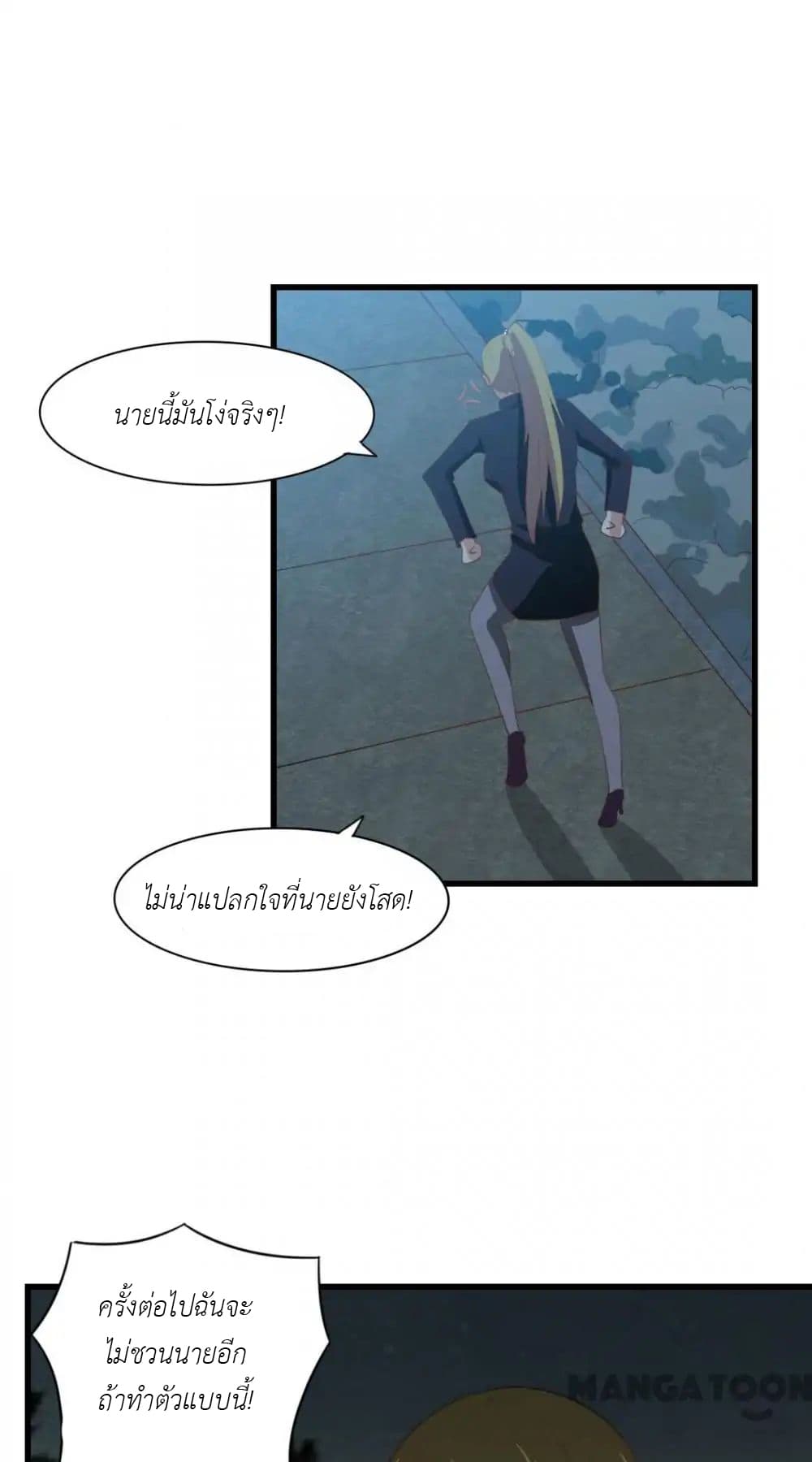Me and My 26-year-old Female Tenant page 12