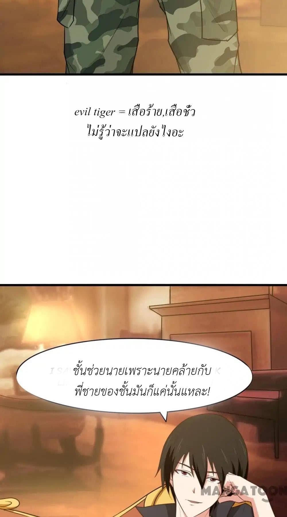 Me and My 26-year-old Female Tenant page 18