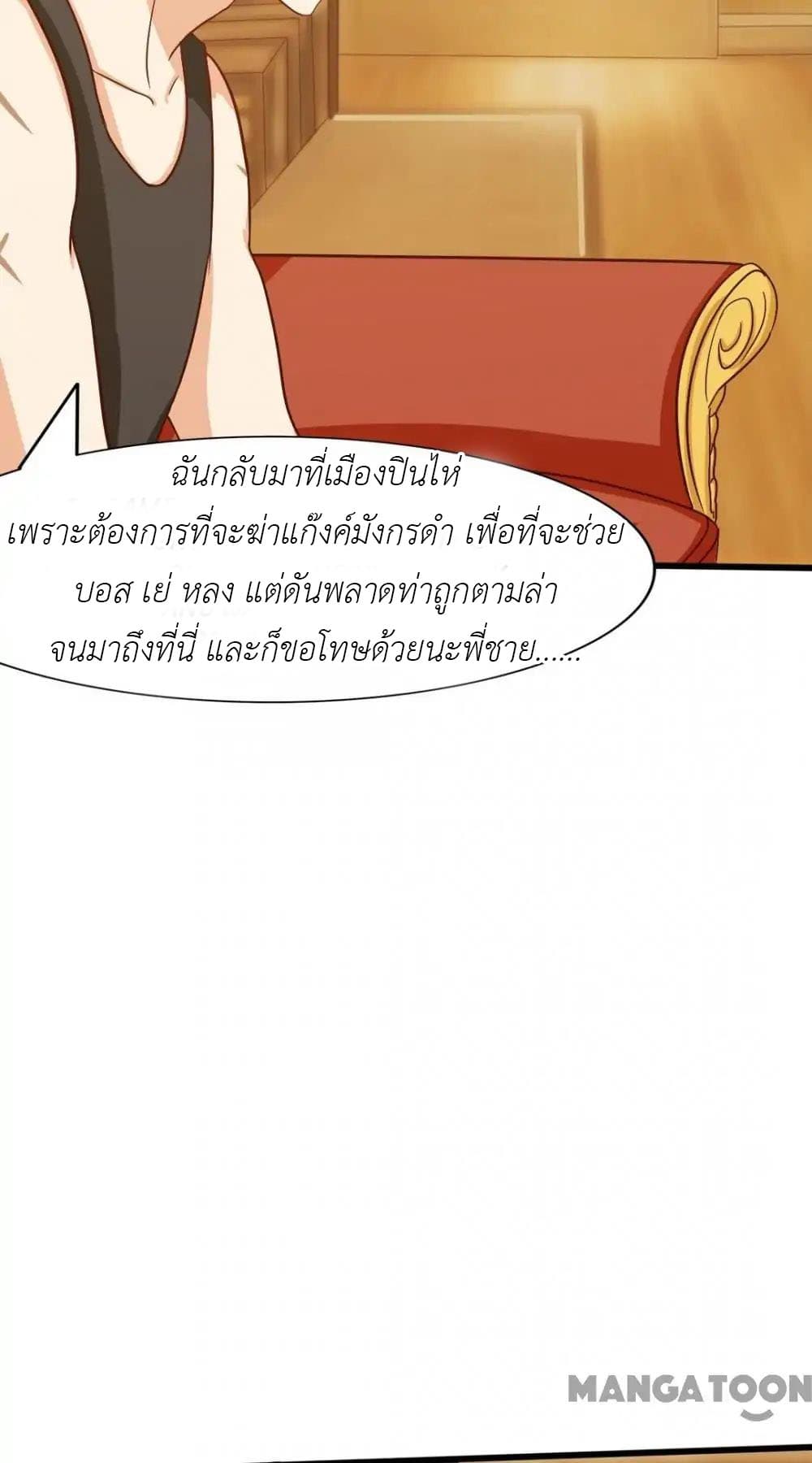 Me and My 26-year-old Female Tenant page 23