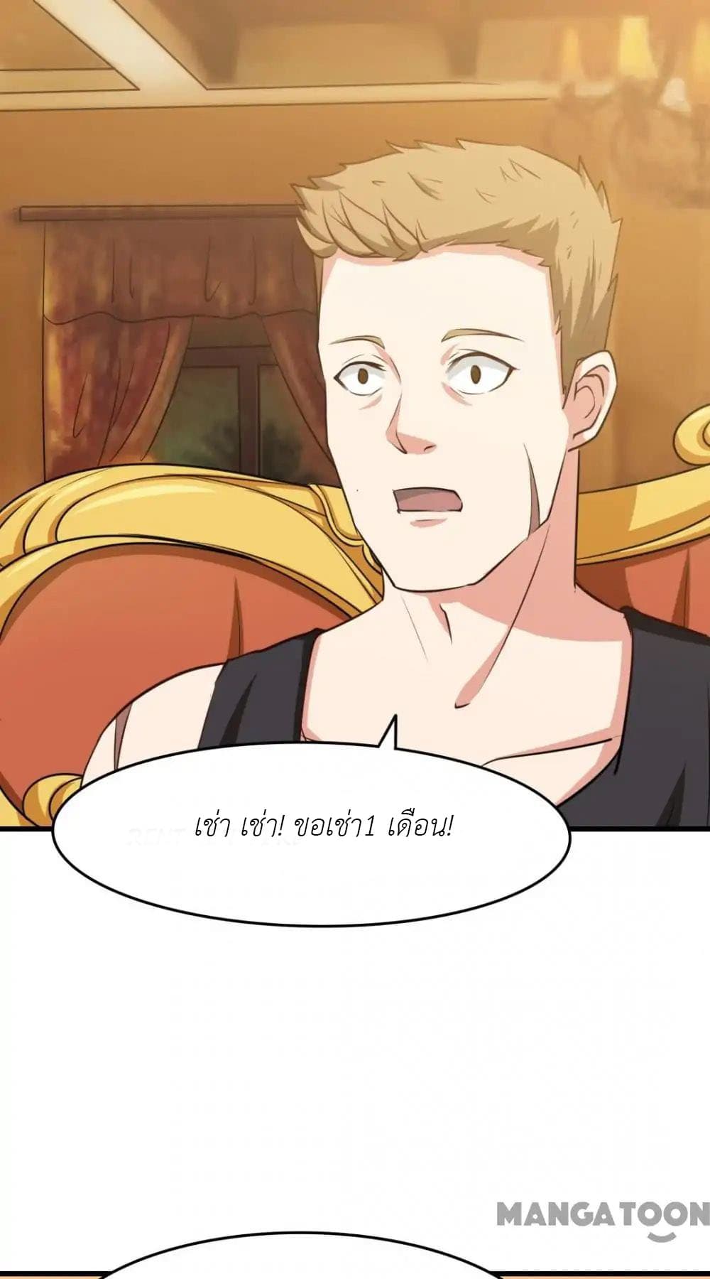 Me and My 26-year-old Female Tenant page 26