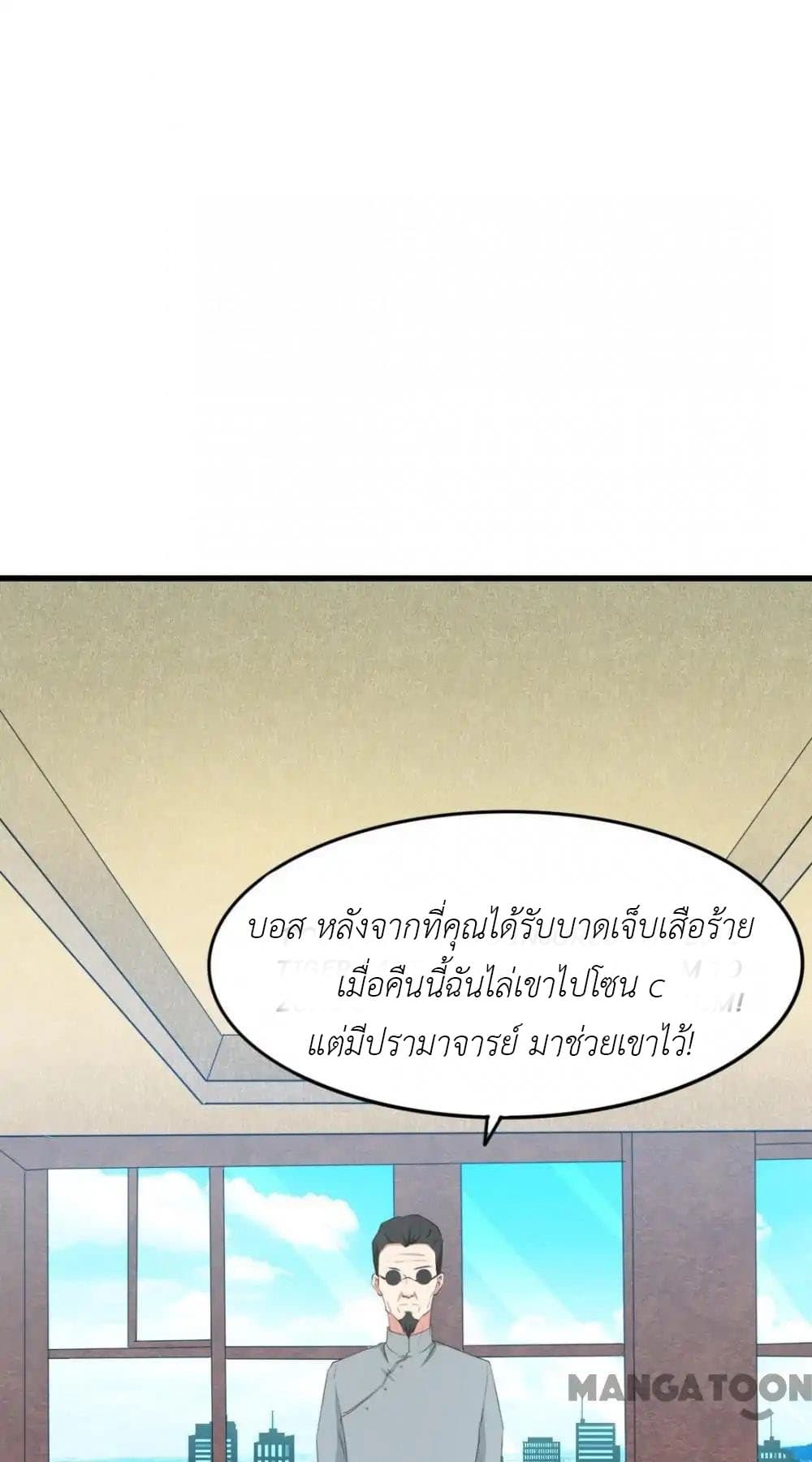 Me and My 26-year-old Female Tenant page 33