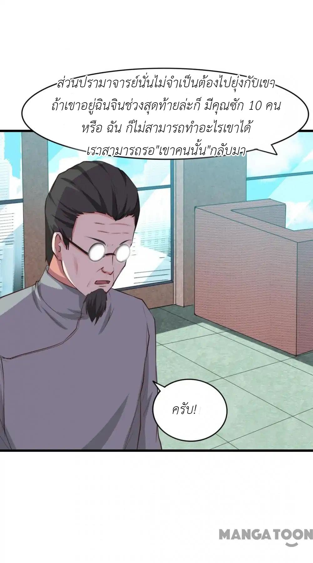 Me and My 26-year-old Female Tenant page 42
