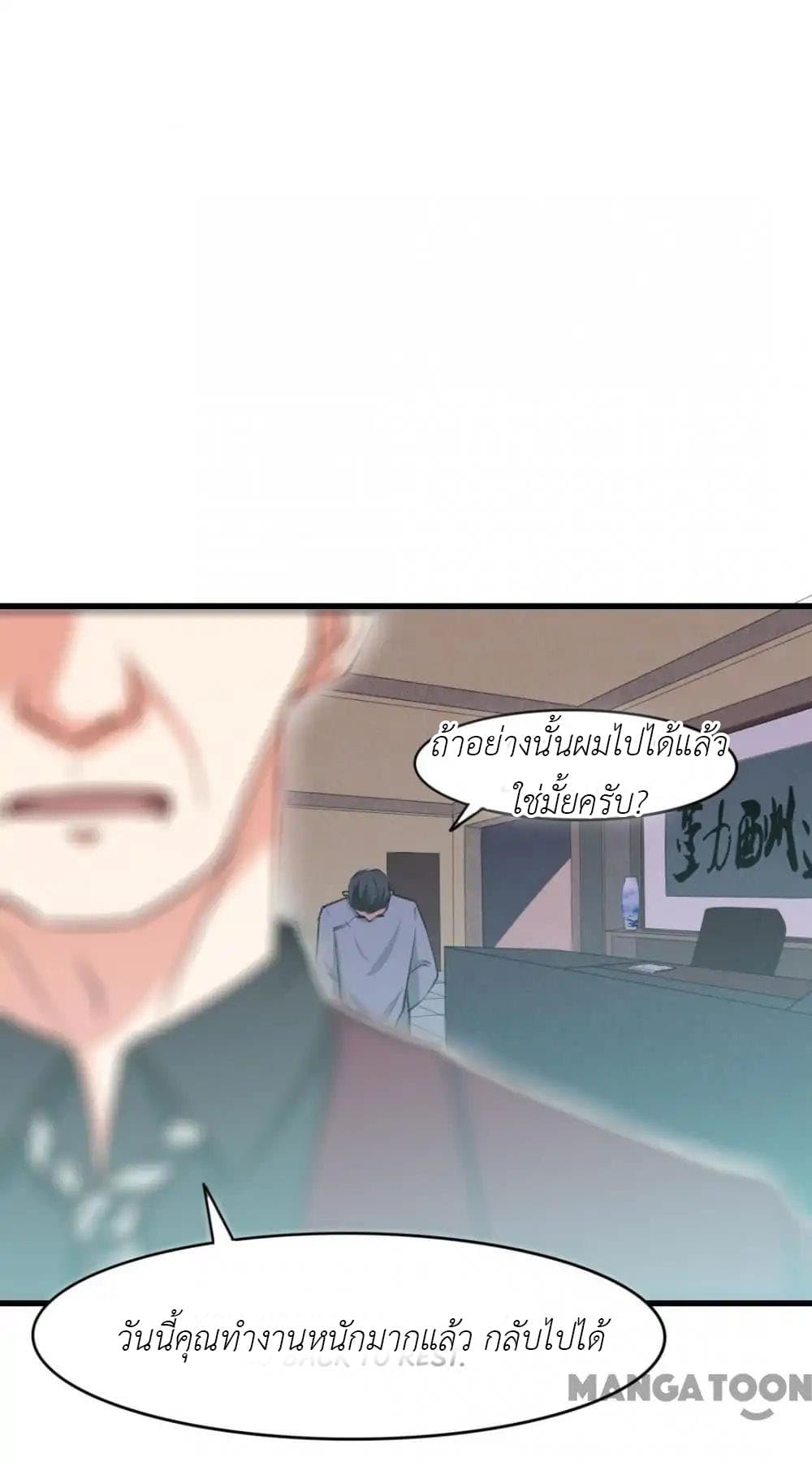 Me and My 26-year-old Female Tenant page 43