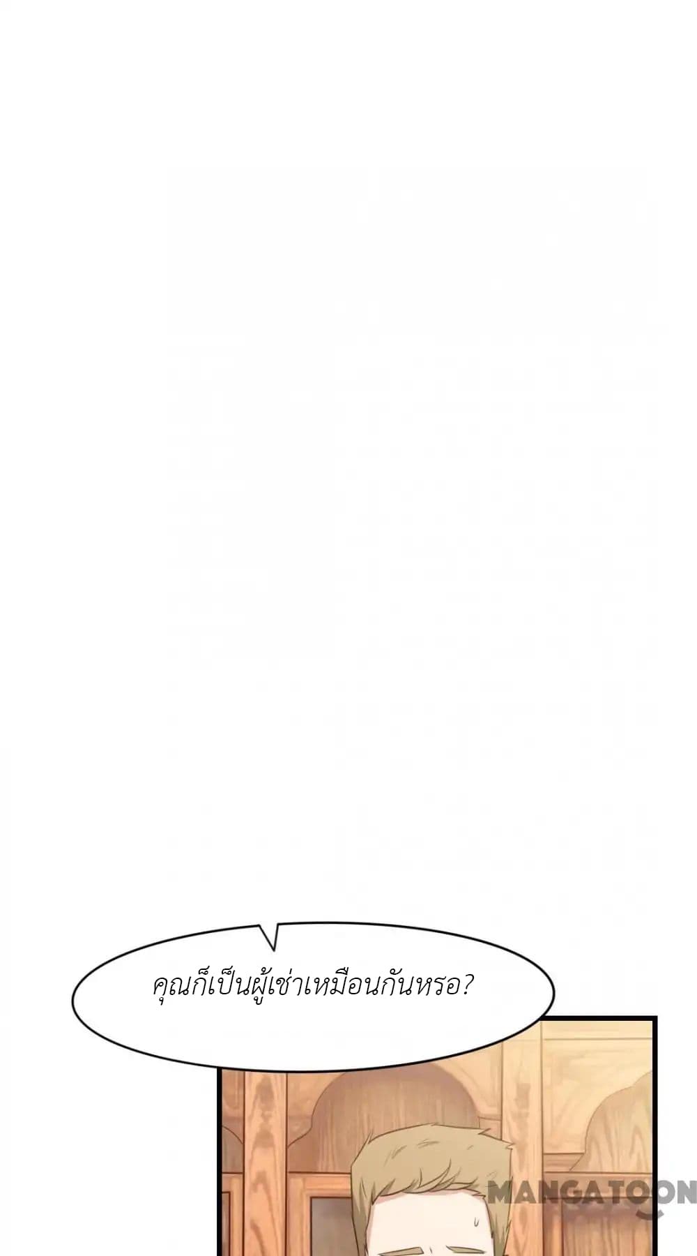 Me and My 26-year-old Female Tenant page 21
