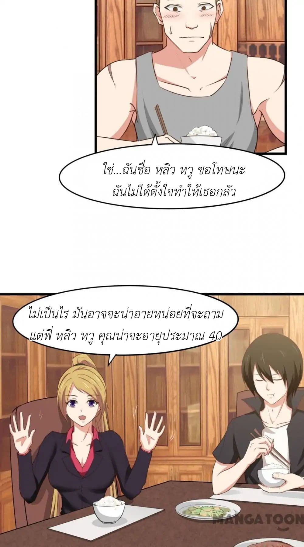 Me and My 26-year-old Female Tenant page 22