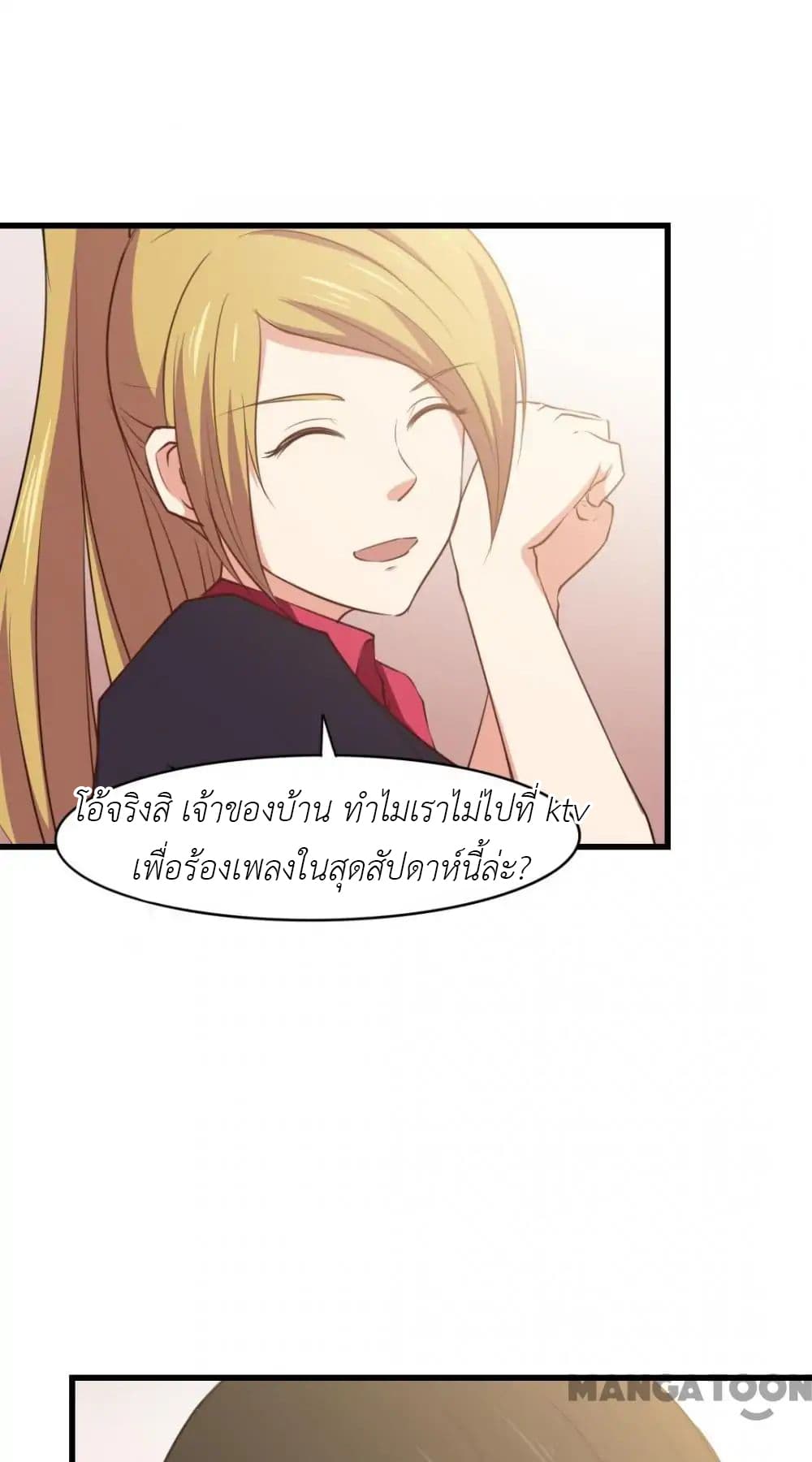 Me and My 26-year-old Female Tenant page 26