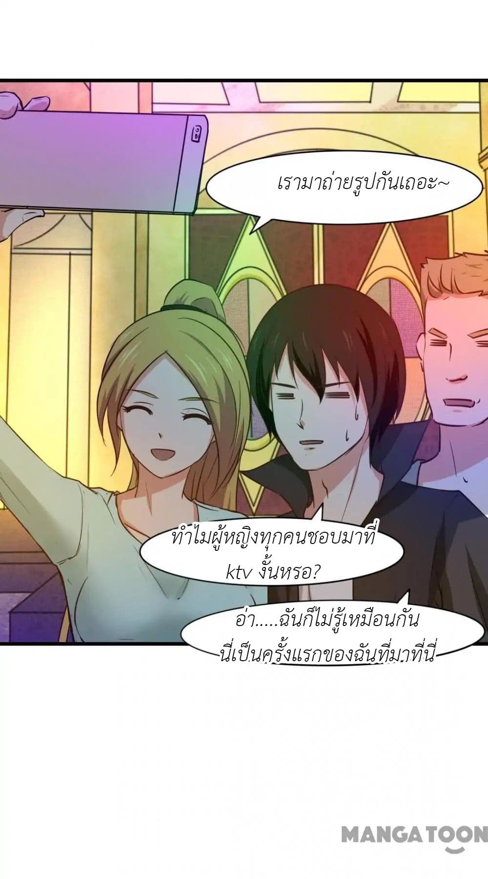 Me and My 26-year-old Female Tenant page 32