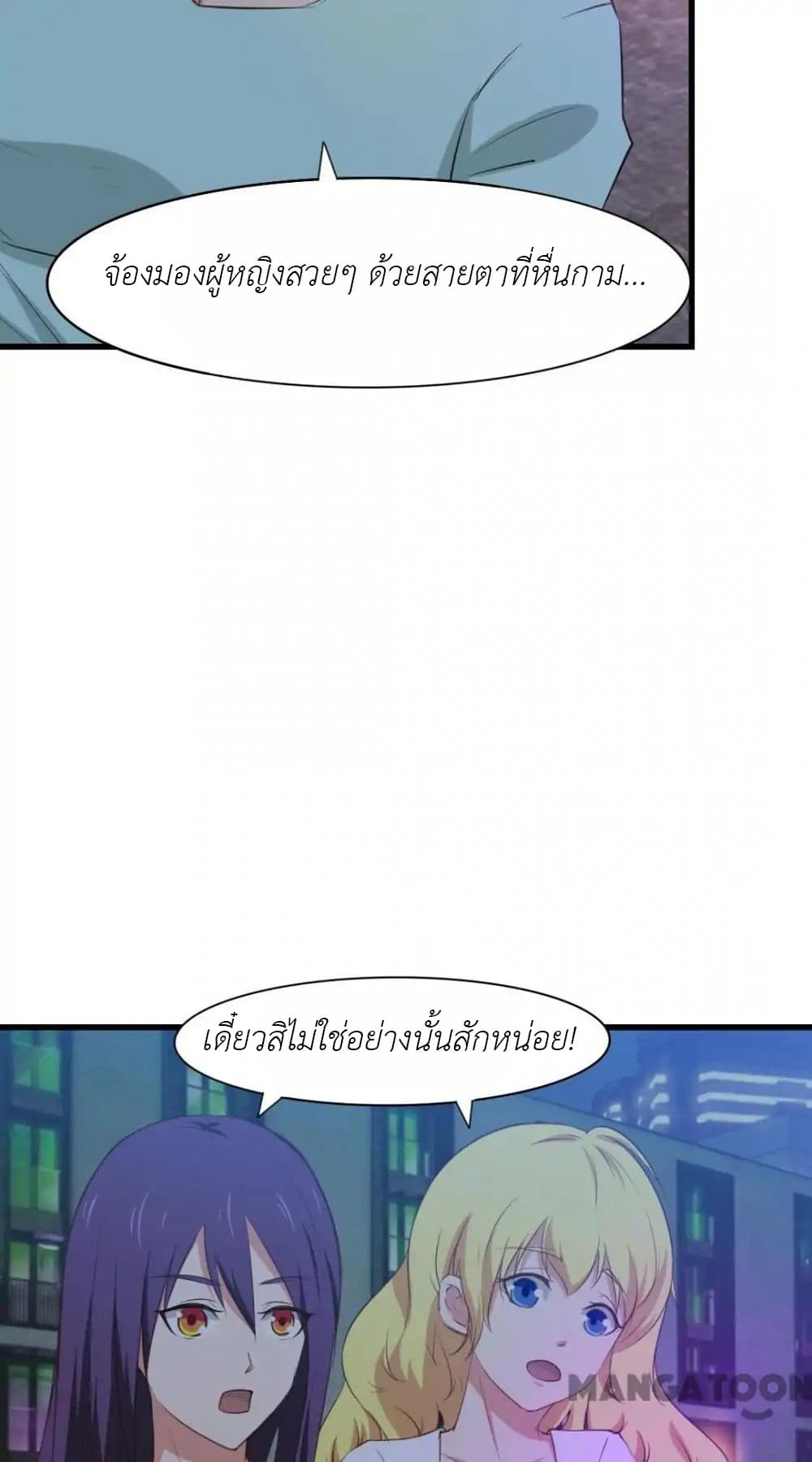 Me and My 26-year-old Female Tenant page 5