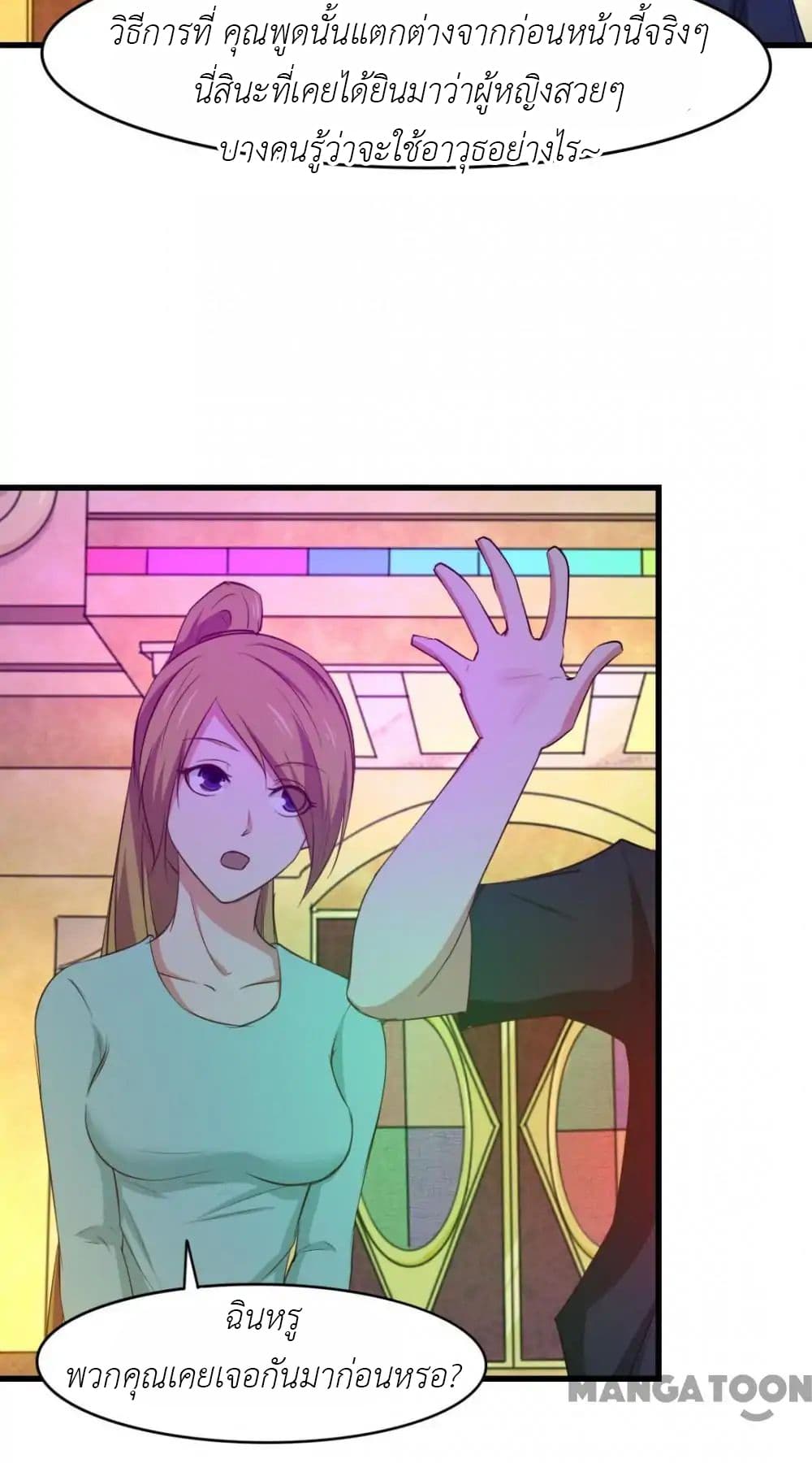 Me and My 26-year-old Female Tenant page 9