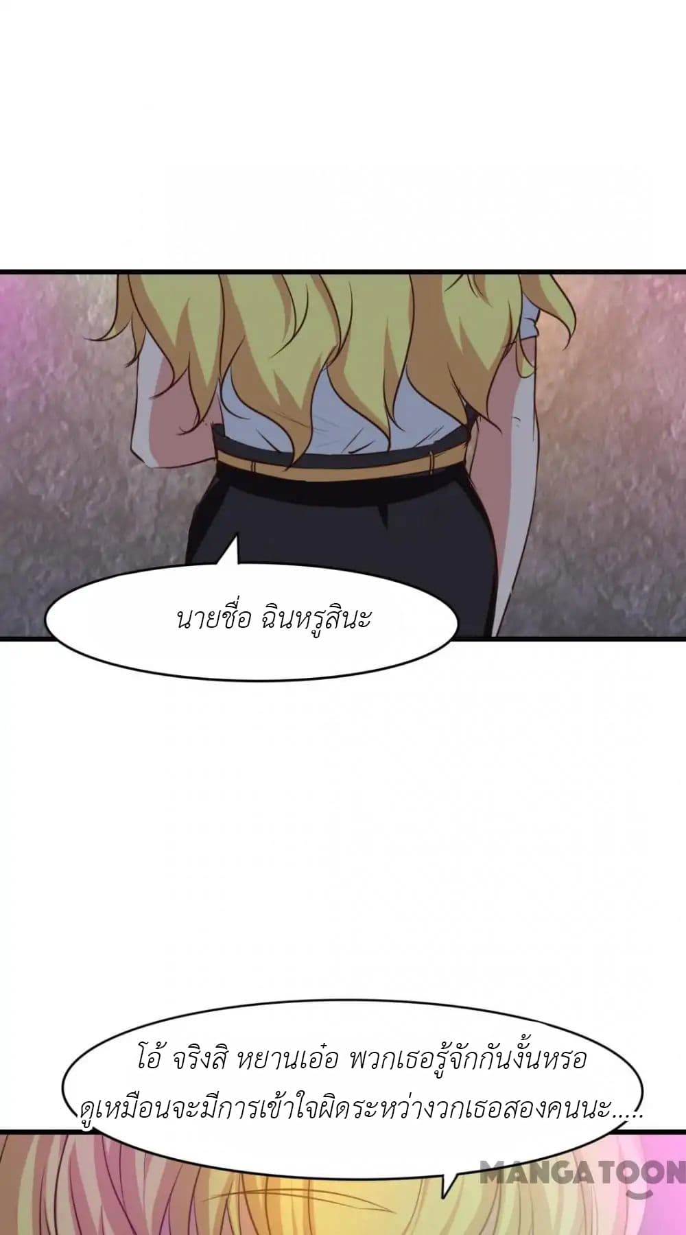 Me and My 26-year-old Female Tenant page 10
