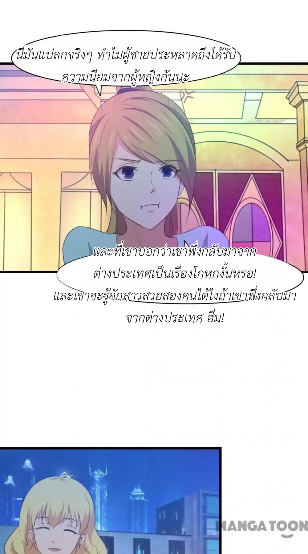 Me and My 26-year-old Female Tenant page 17