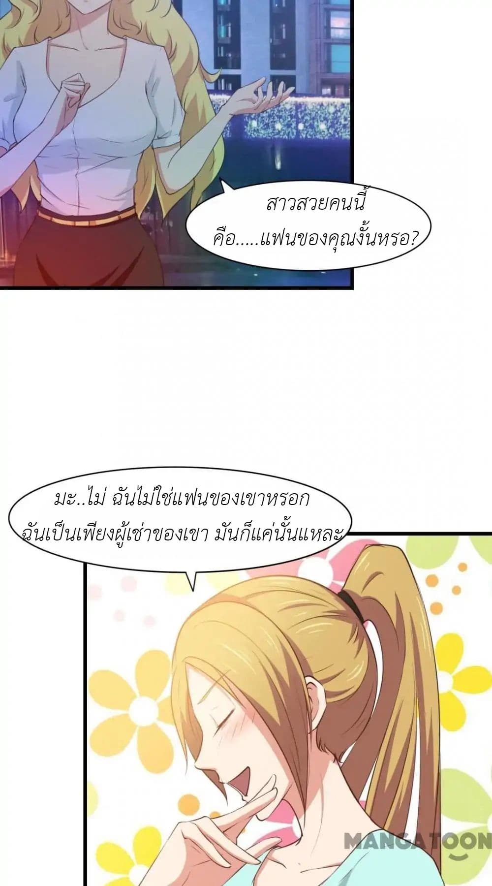 Me and My 26-year-old Female Tenant page 18