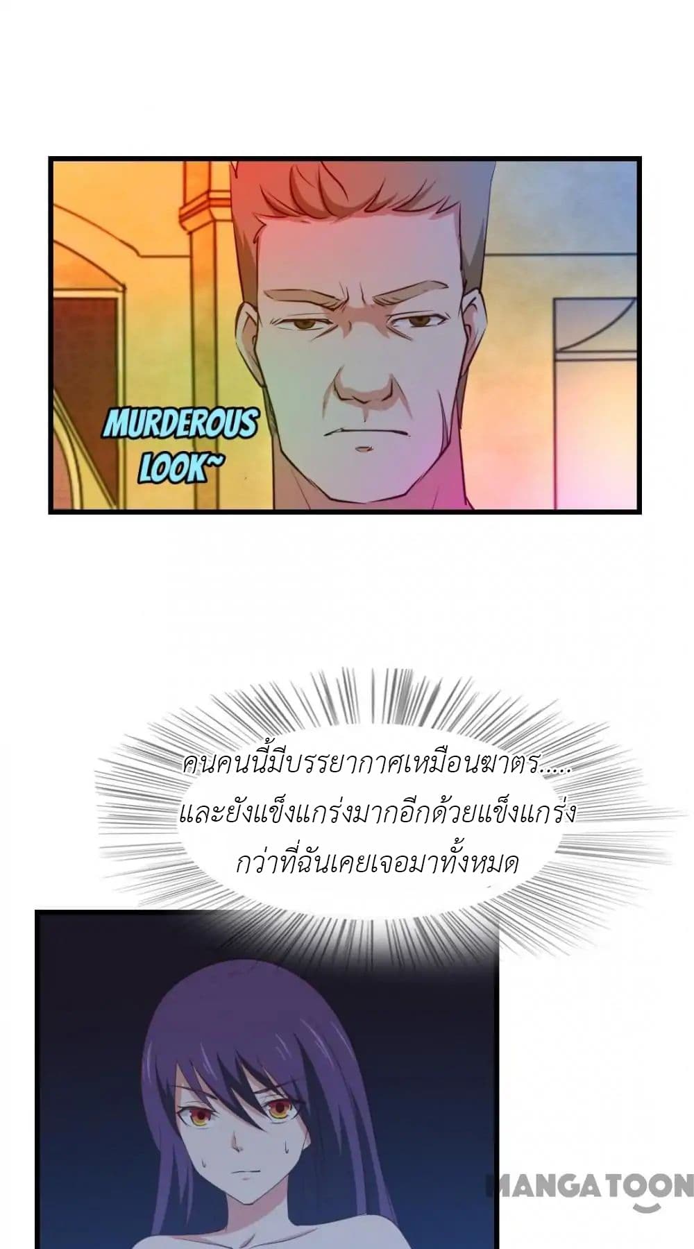 Me and My 26-year-old Female Tenant page 22