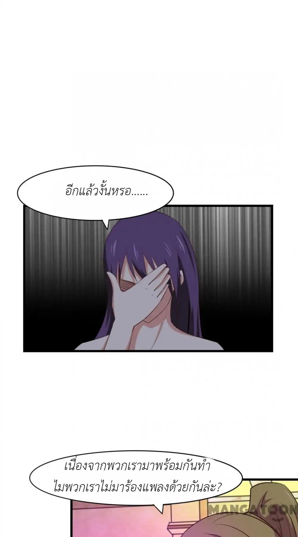 Me and My 26-year-old Female Tenant page 24