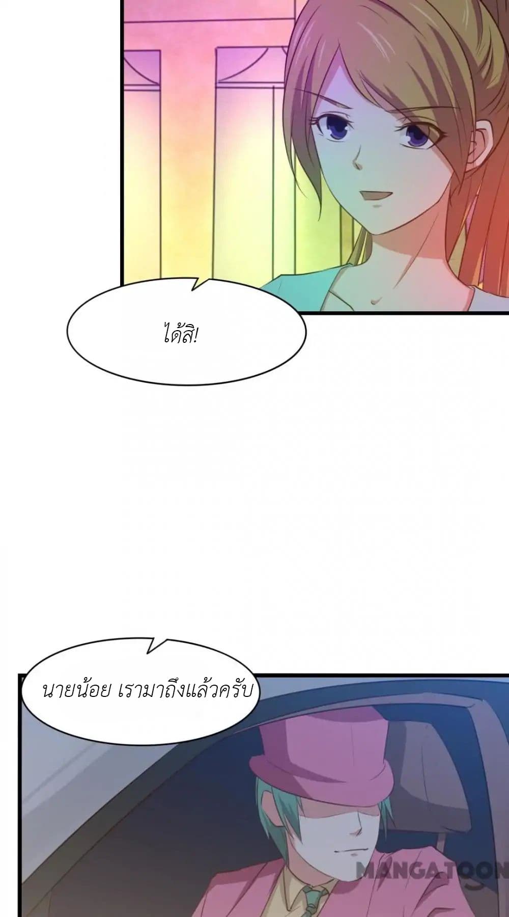 Me and My 26-year-old Female Tenant page 25