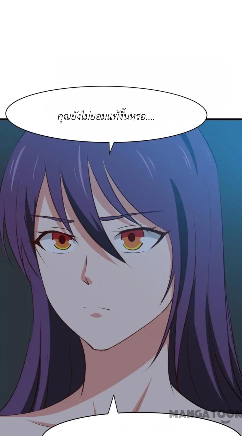 Me and My 26-year-old Female Tenant page 33