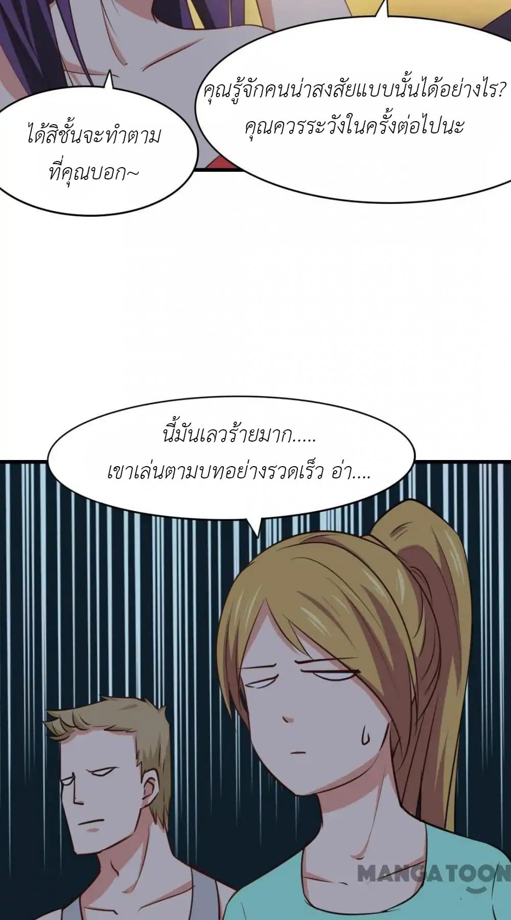 Me and My 26-year-old Female Tenant page 3