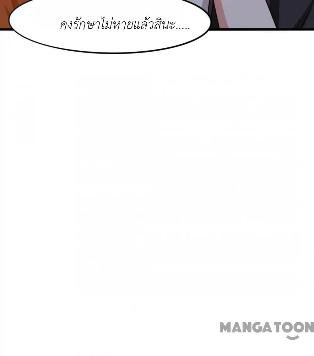 Me and My 26-year-old Female Tenant page 11