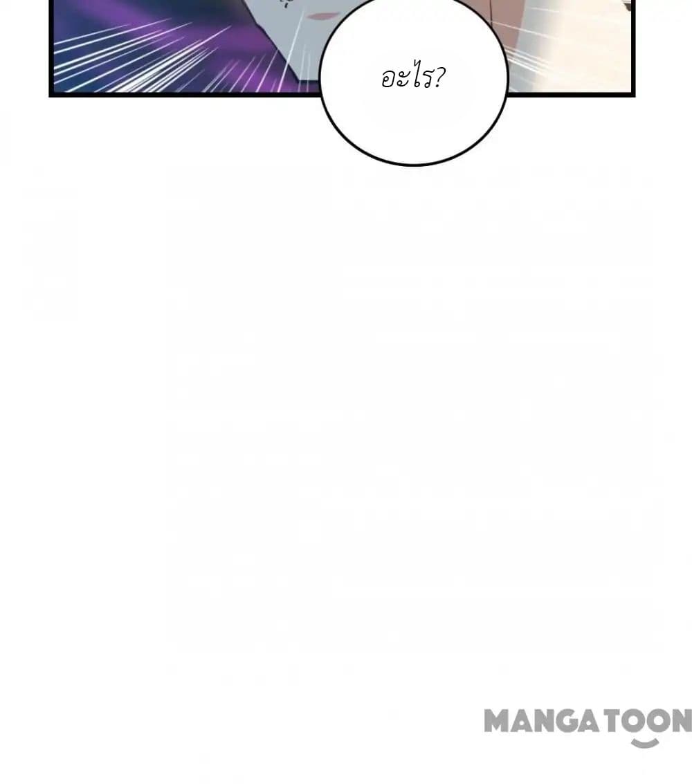 Me and My 26-year-old Female Tenant page 31