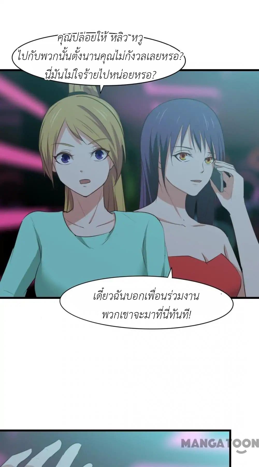 Me and My 26-year-old Female Tenant page 16
