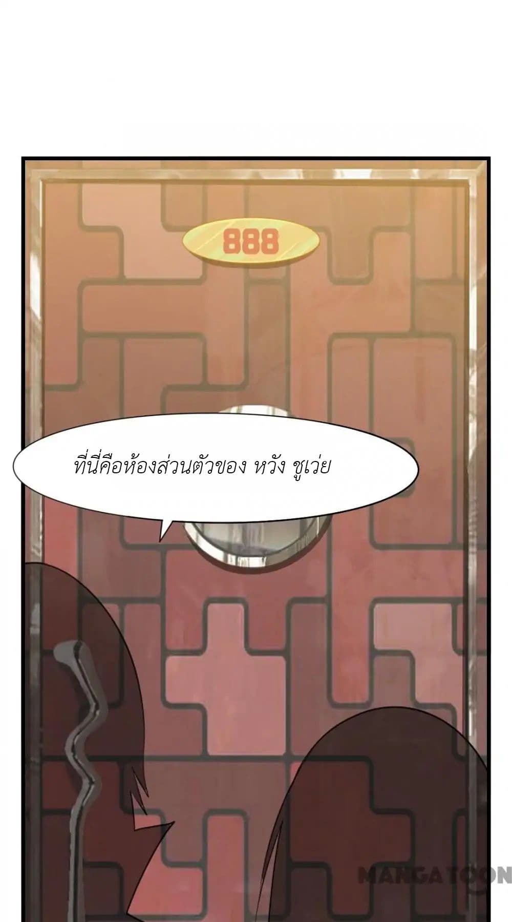 Me and My 26-year-old Female Tenant page 21
