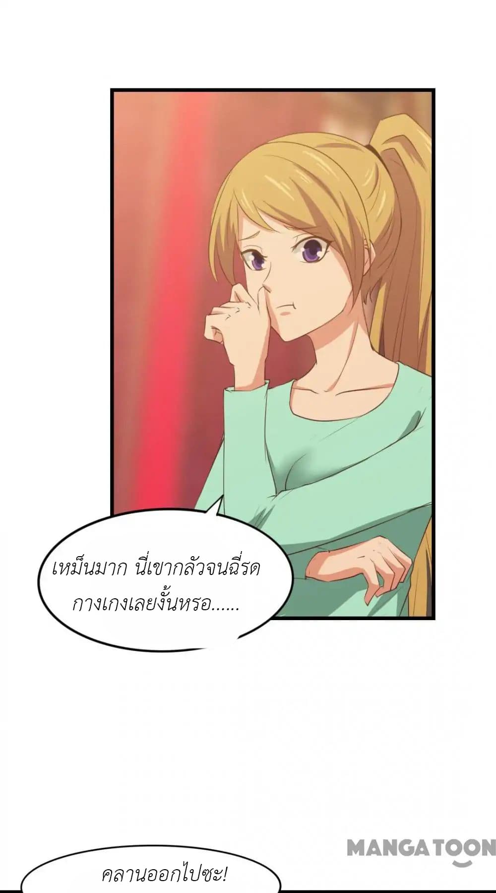 Me and My 26-year-old Female Tenant page 34