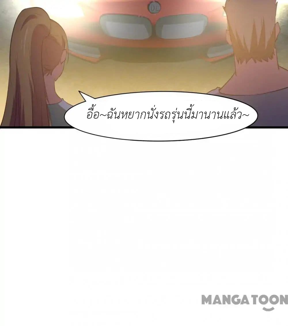 Me and My 26-year-old Female Tenant page 11