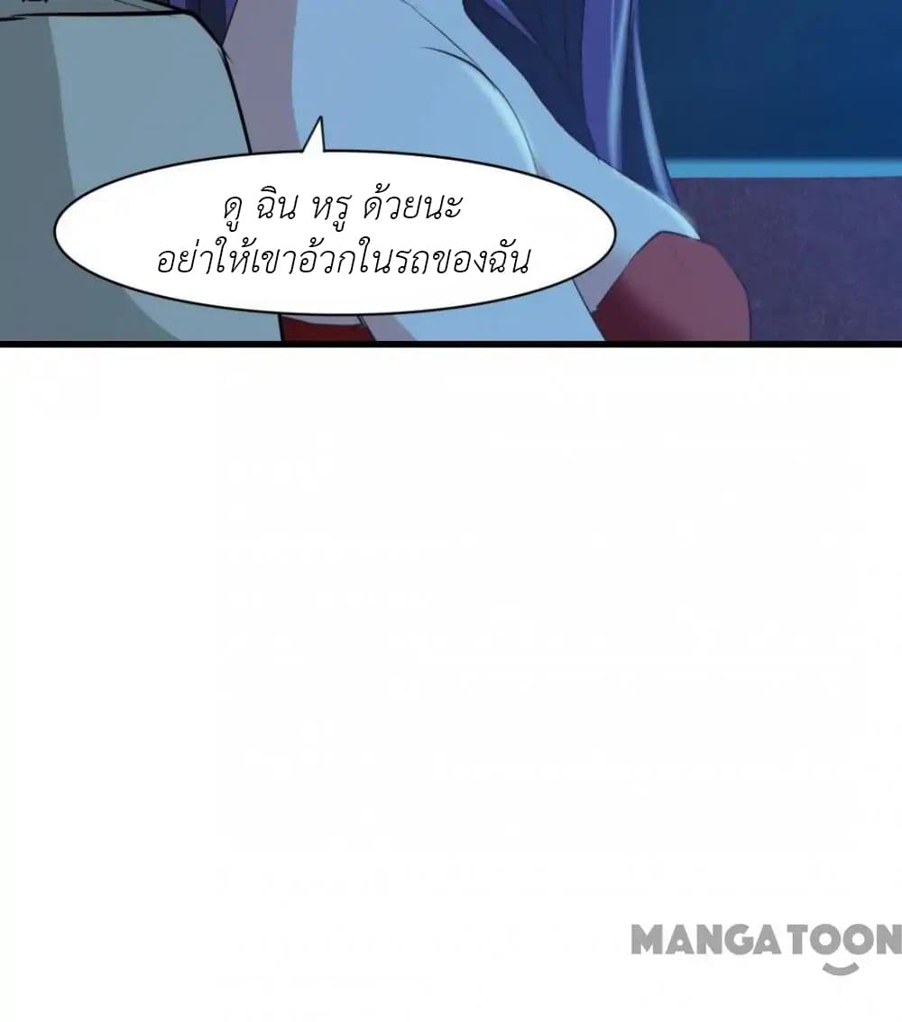 Me and My 26-year-old Female Tenant page 21