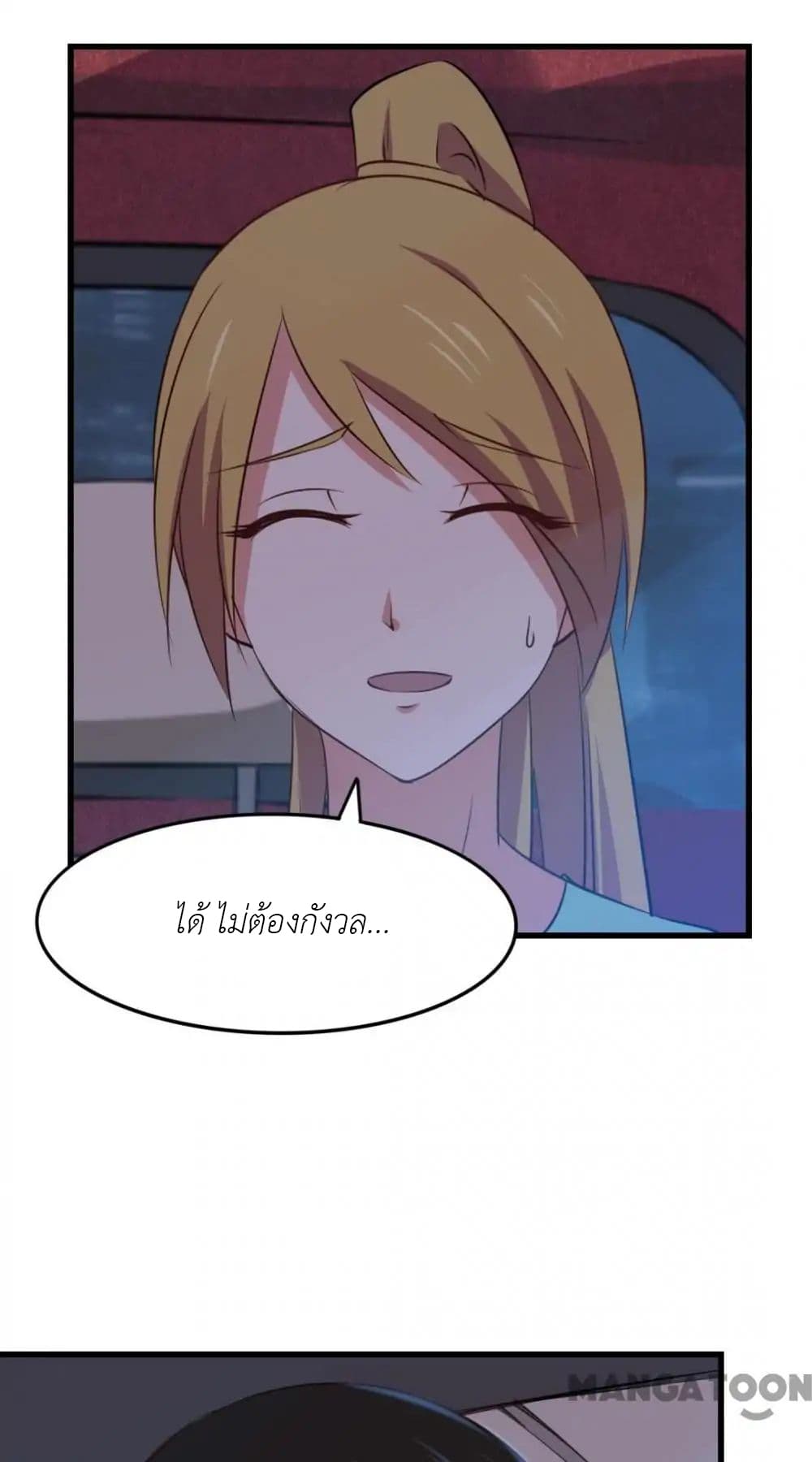 Me and My 26-year-old Female Tenant page 22