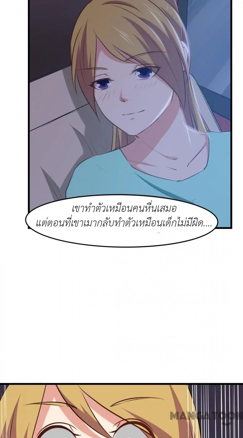 Me and My 26-year-old Female Tenant page 24