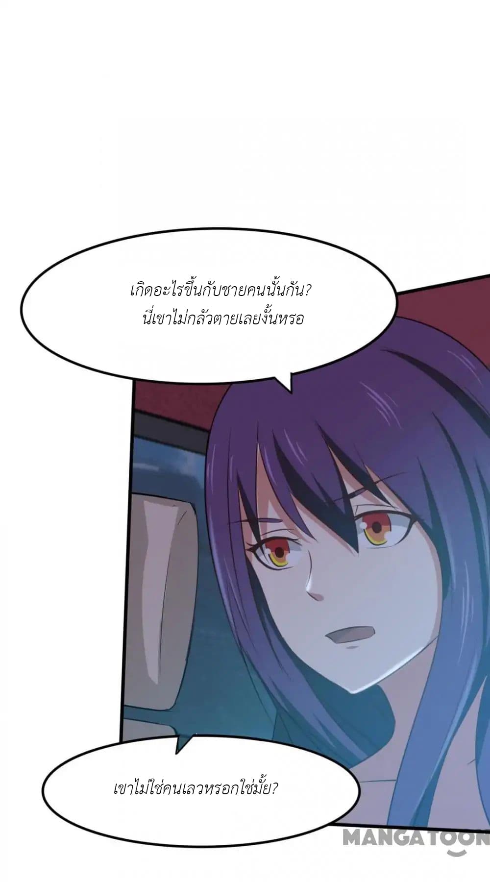 Me and My 26-year-old Female Tenant page 3
