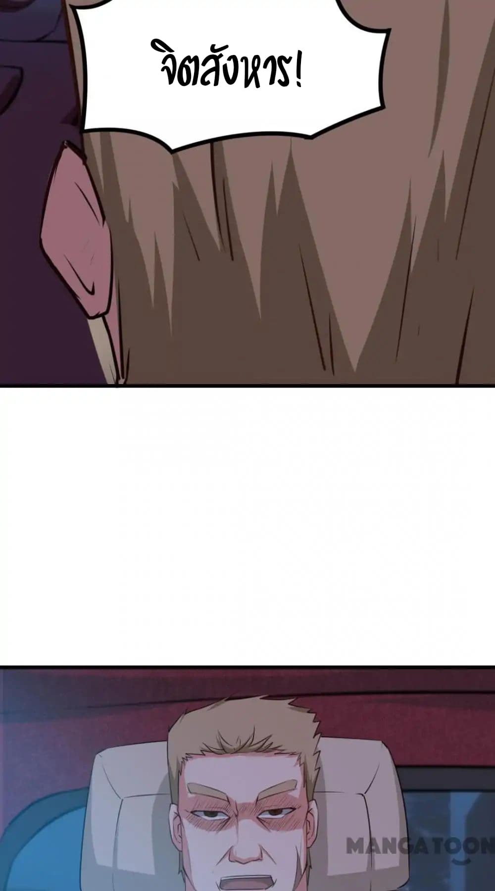 Me and My 26-year-old Female Tenant page 5