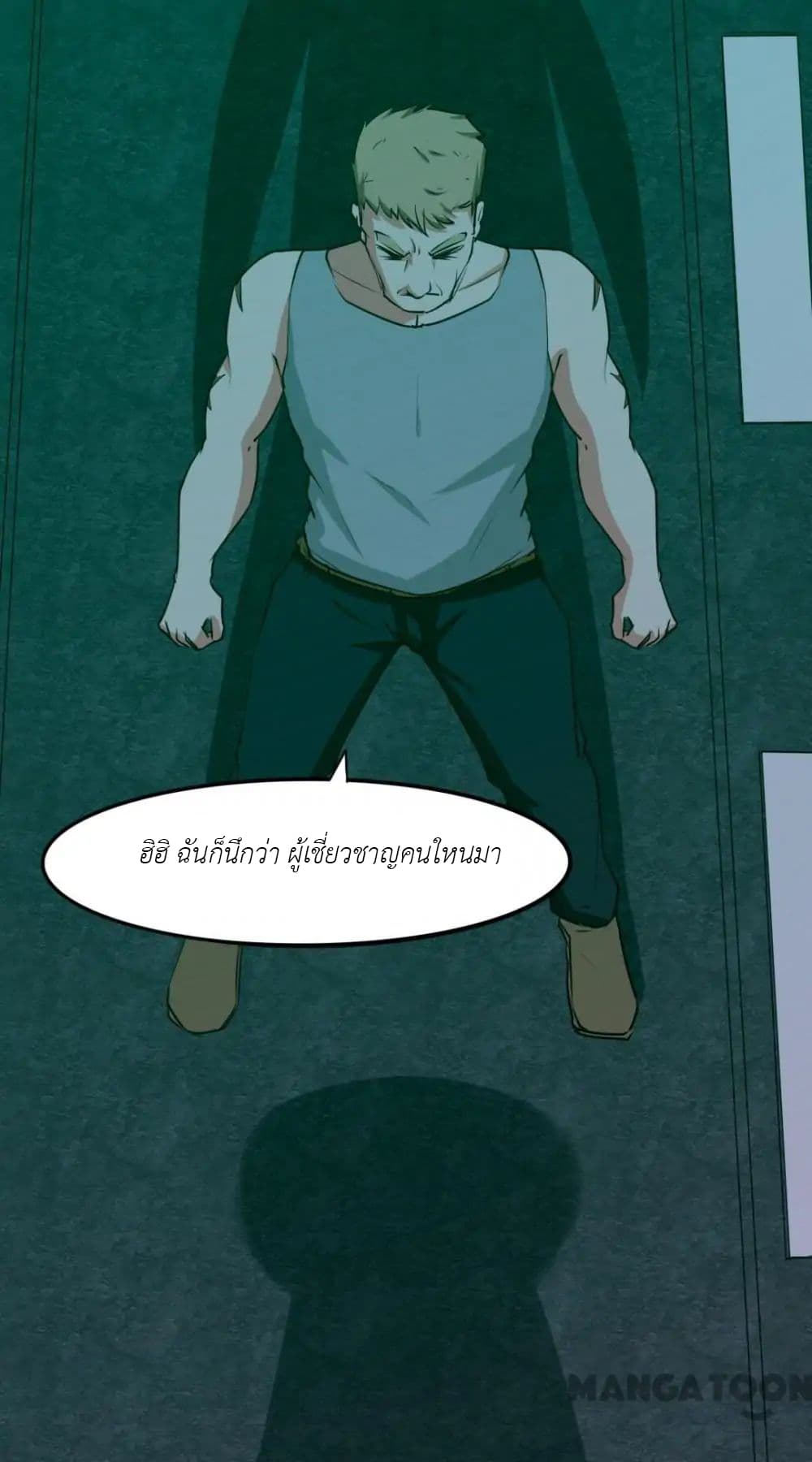 Me and My 26-year-old Female Tenant page 17