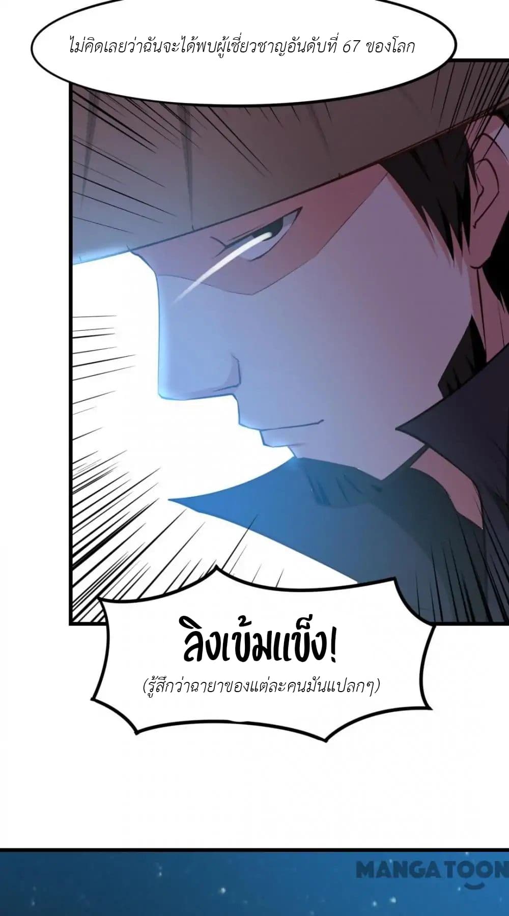 Me and My 26-year-old Female Tenant page 19