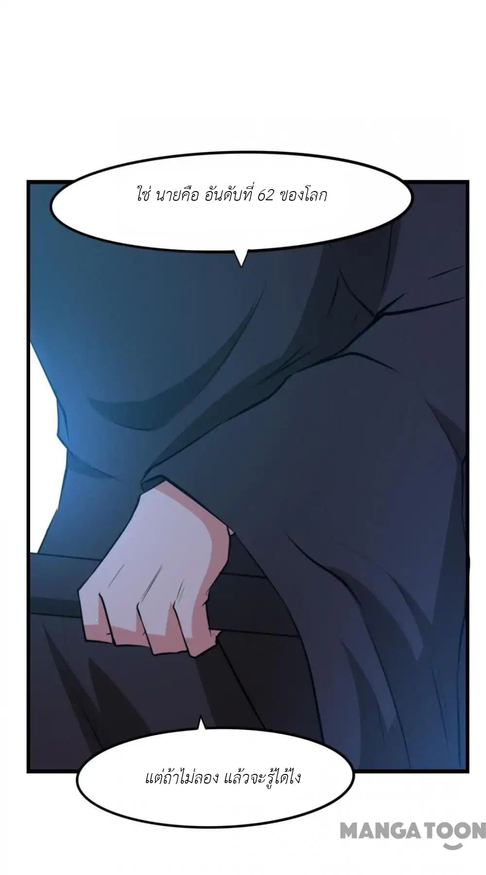 Me and My 26-year-old Female Tenant page 24