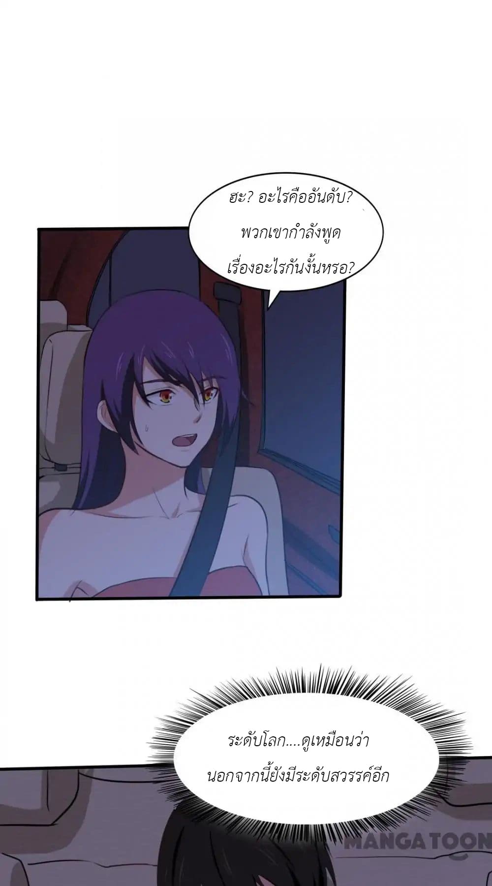 Me and My 26-year-old Female Tenant page 27