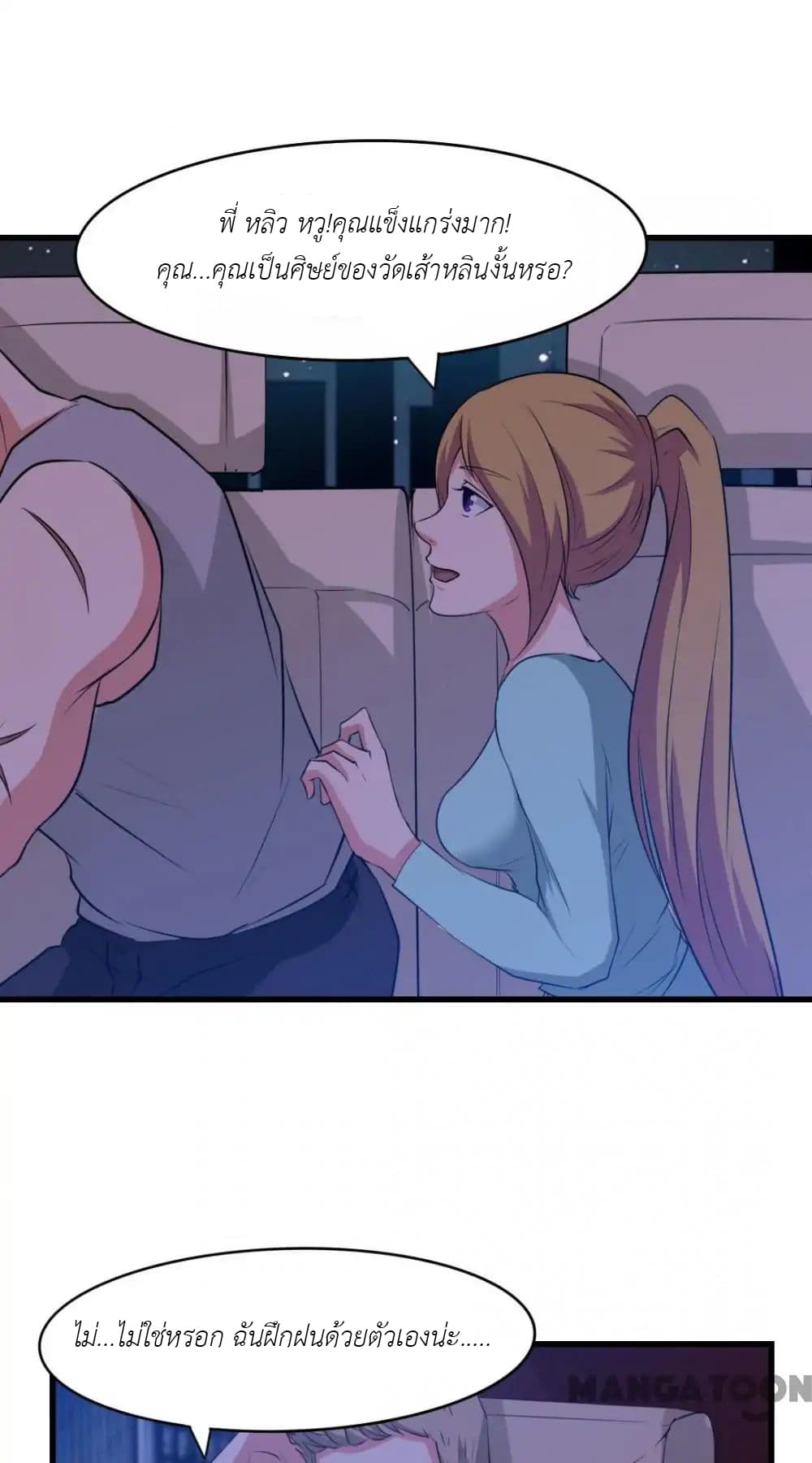 Me and My 26-year-old Female Tenant page 32
