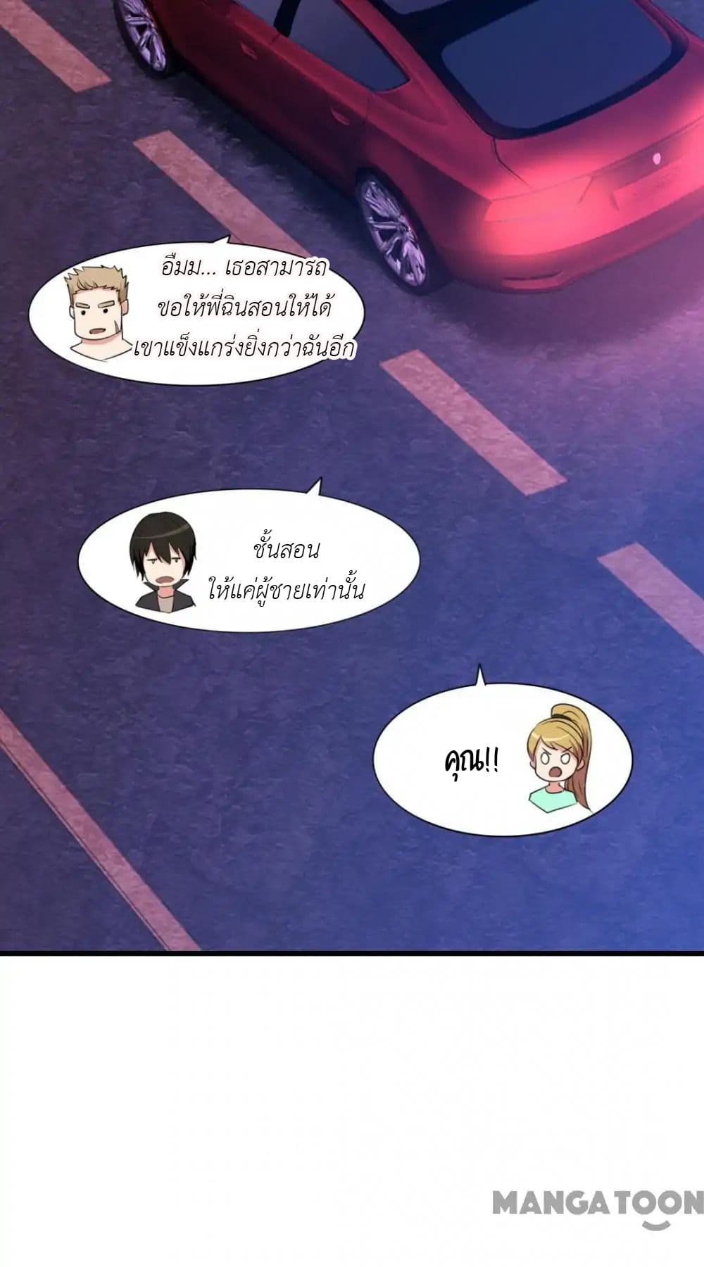 Me and My 26-year-old Female Tenant page 35