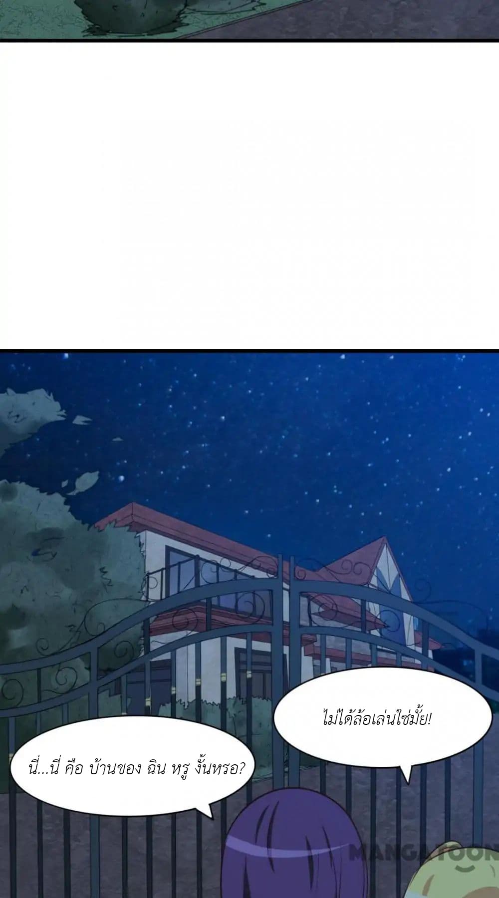Me and My 26-year-old Female Tenant page 3