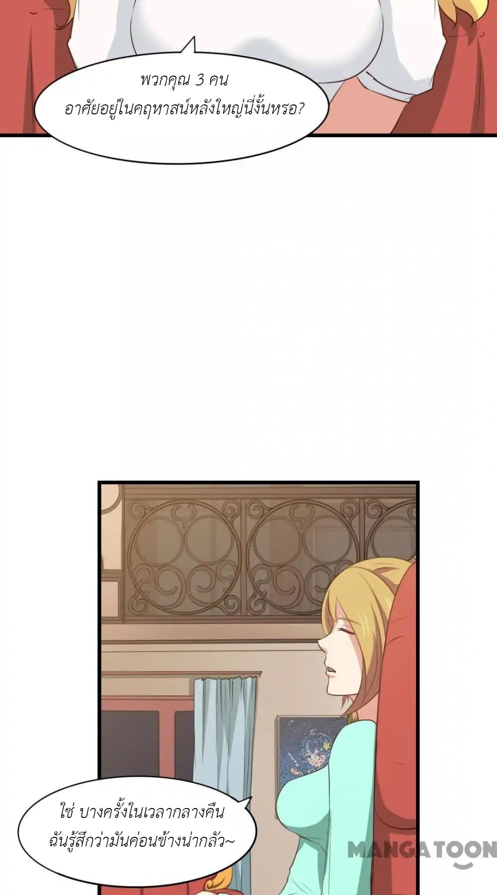 Me and My 26-year-old Female Tenant page 15