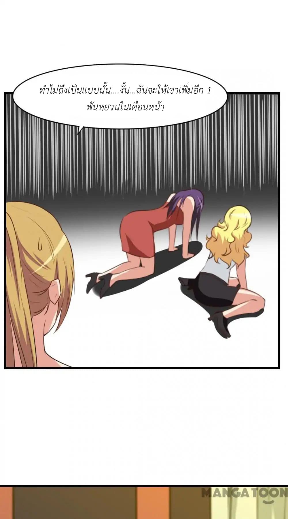 Me and My 26-year-old Female Tenant page 19