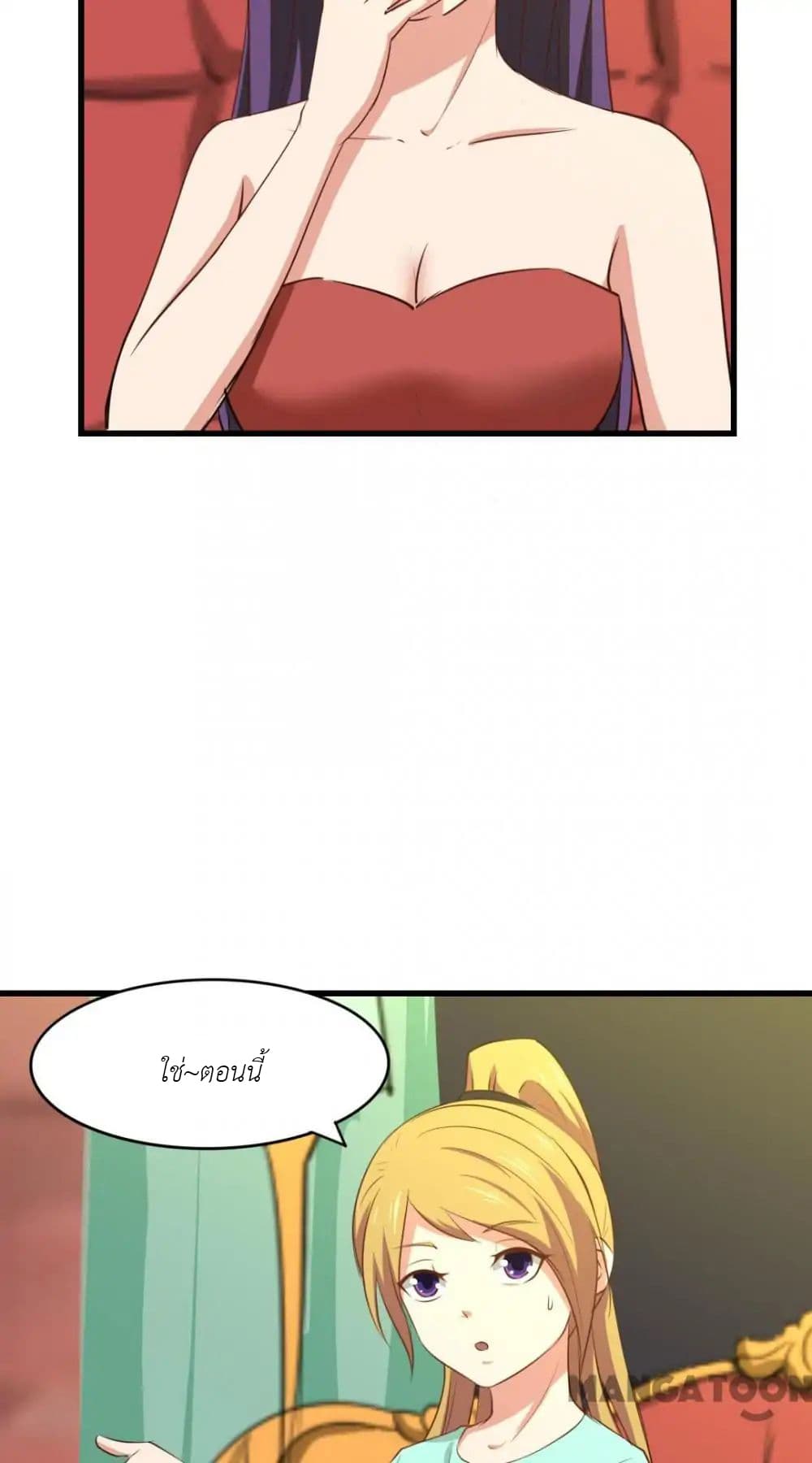 Me and My 26-year-old Female Tenant page 29