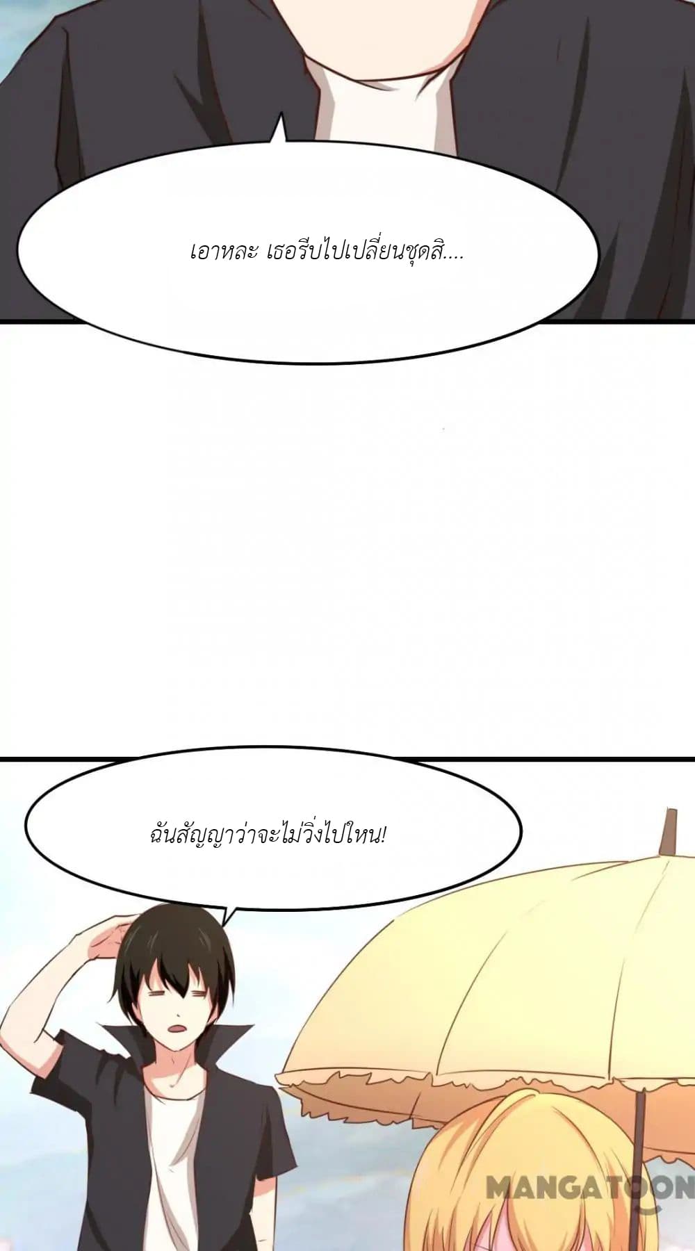 Me and My 26-year-old Female Tenant page 10