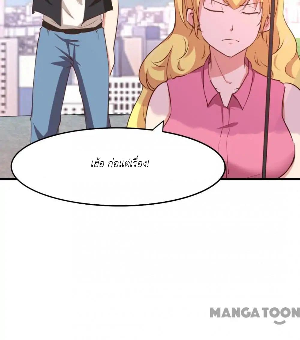 Me and My 26-year-old Female Tenant page 11